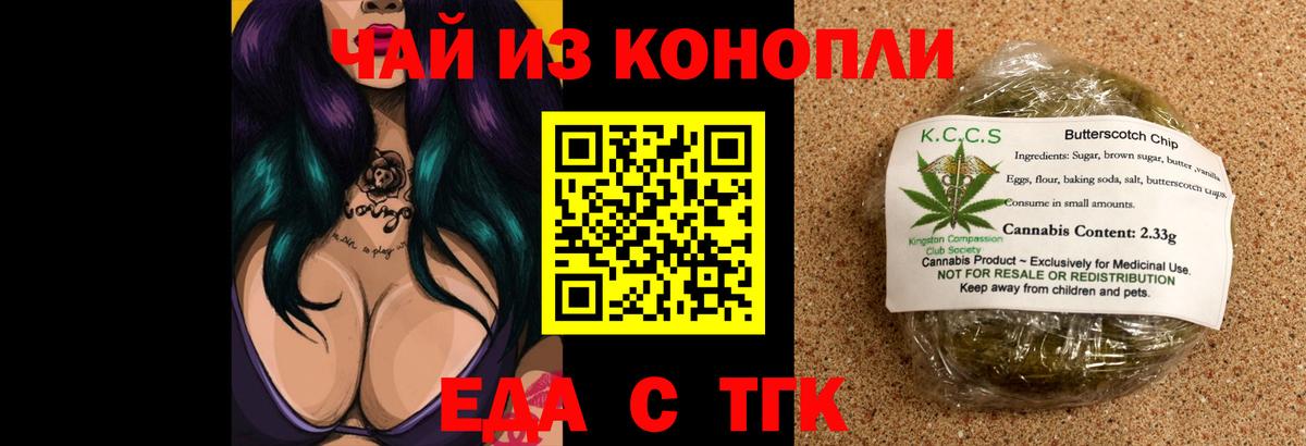 Нижнеудинск  Canna-Cookies конопля  Вход с VPN 