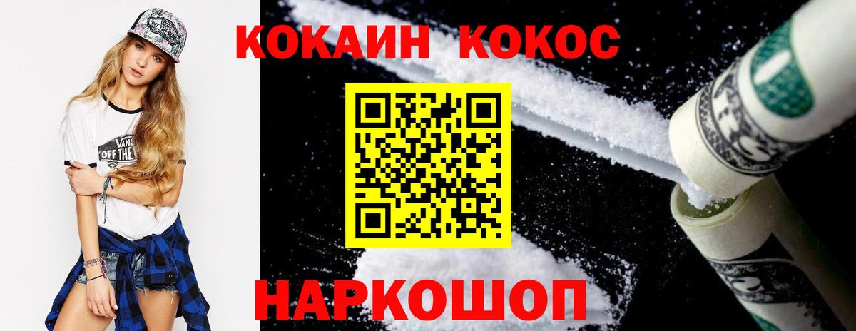 КОКАИН Колумбийский Нижнеудинск