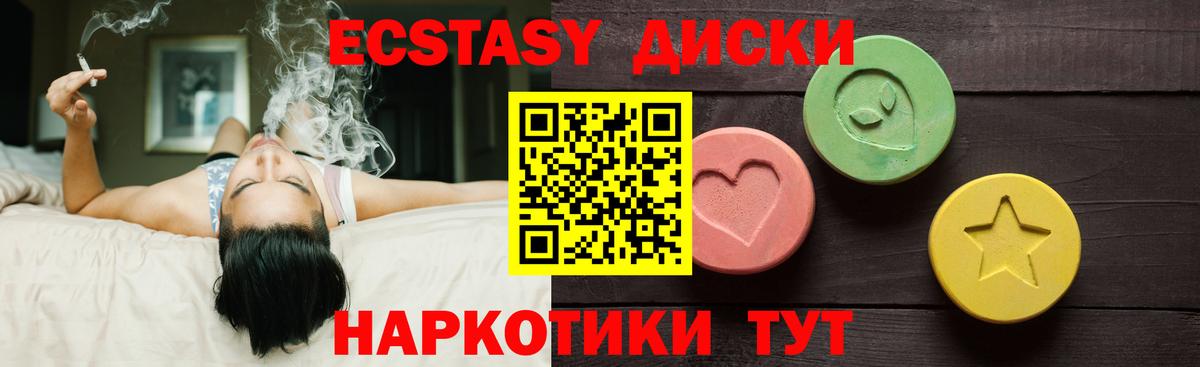 закладка  Экстази louis Vuitton  Экстази  Вход с VPN  МЕГА ONION  Нижнеудинск  Ecstasy ешки 