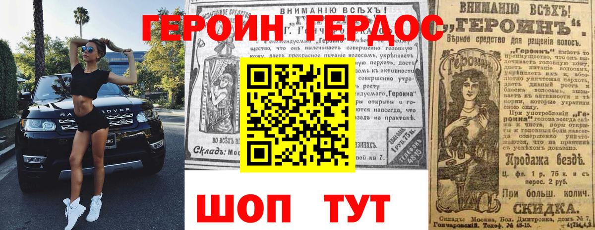 ГЕРОИН гречка Нижнеудинск