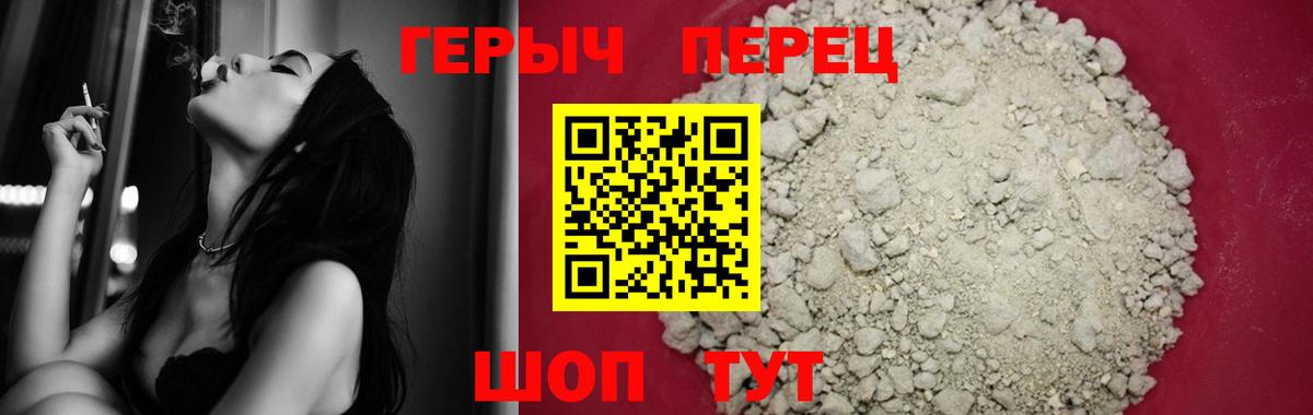 Героин VHQ  Вход с VPN  Нижнеудинск 