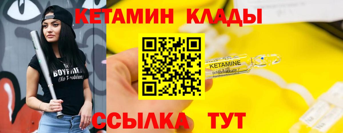 Кетамин VHQ Нижнеудинск