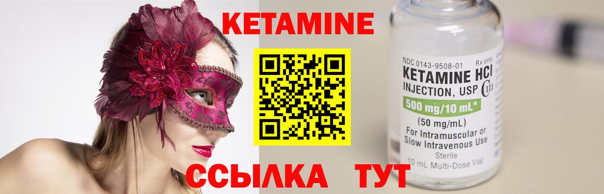 Нижнеудинск  Кетамин ketamine  Вход с VPN 