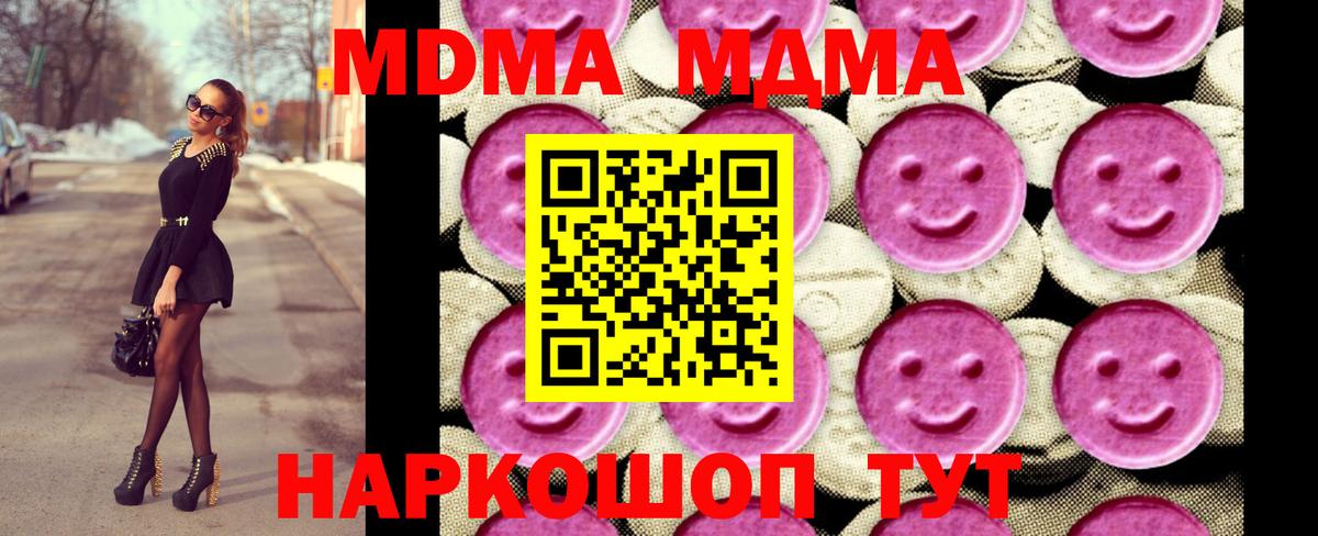 МДМА VHQ Нижнеудинск