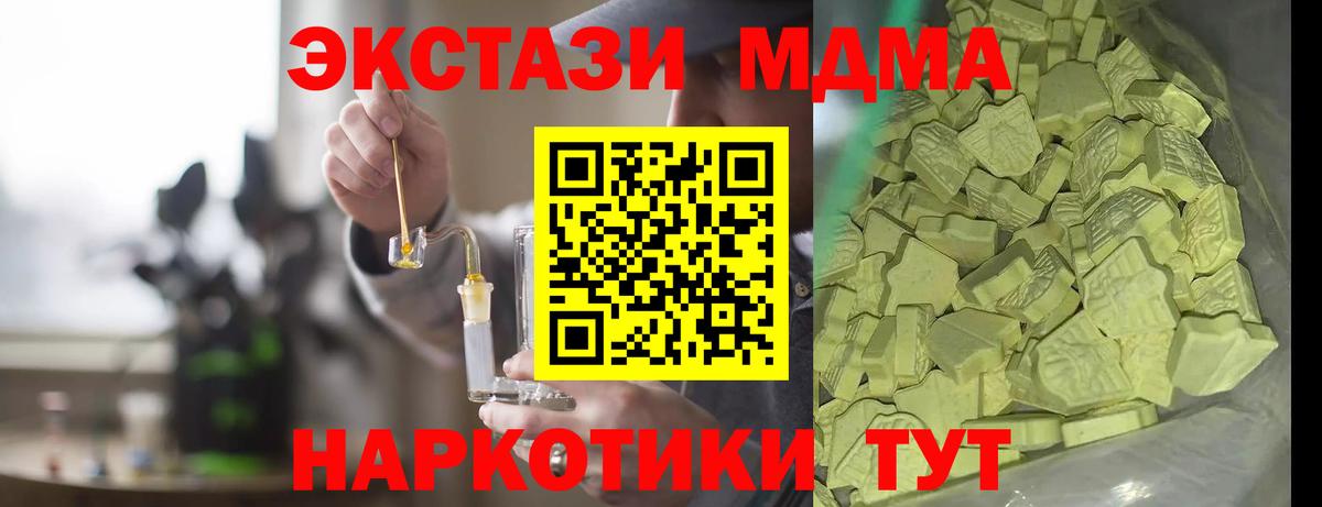 МДМА молли  MDMA  МДМА Molly  Нижнеудинск  Вход с VPN 