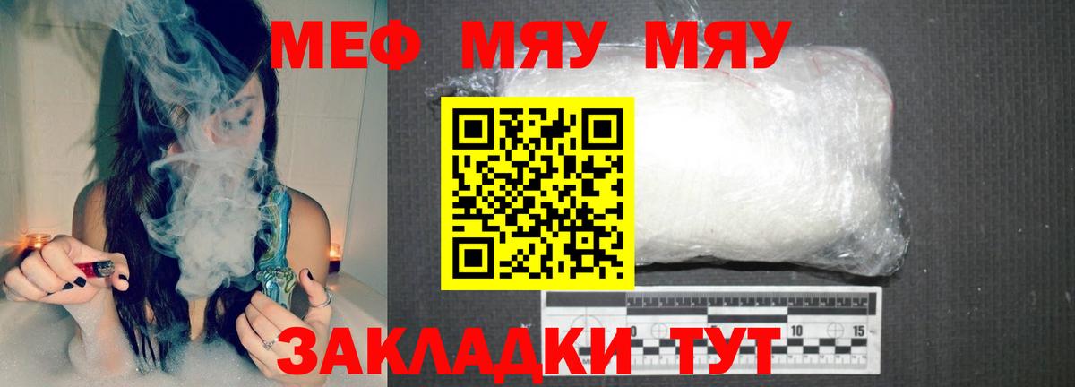 Мефедрон мяу мяу  Вход с VPN  Мефедрон  Нижнеудинск  Мефедрон кристаллы 