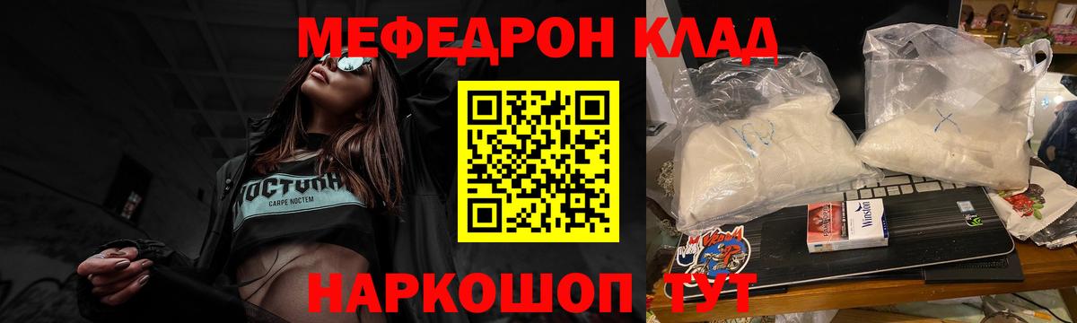 Меф мяу мяу мука Нижнеудинск