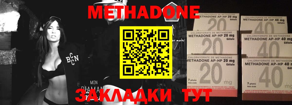 Метадон кристалл  Вход с VPN  Нижнеудинск 