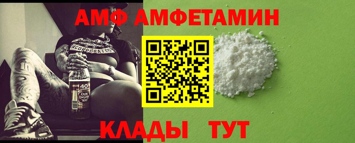 Нижнеудинск  МЕТАМФЕТАМИН Methamphetamine  Вход с VPN 