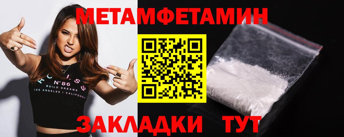 Метамфетамин мет Нижнеудинск