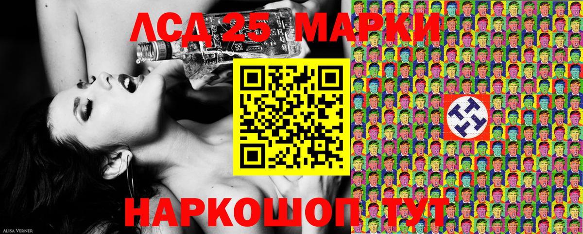 Наркотические марки 1500мкг Нижнеудинск