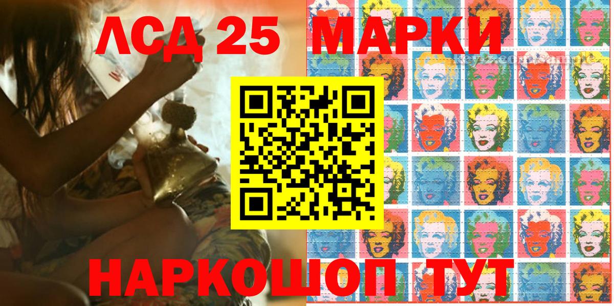 Марки 25I-NBOMe  Марки 25I-NBOMe 1,5мг  Вход с VPN  Нижнеудинск 