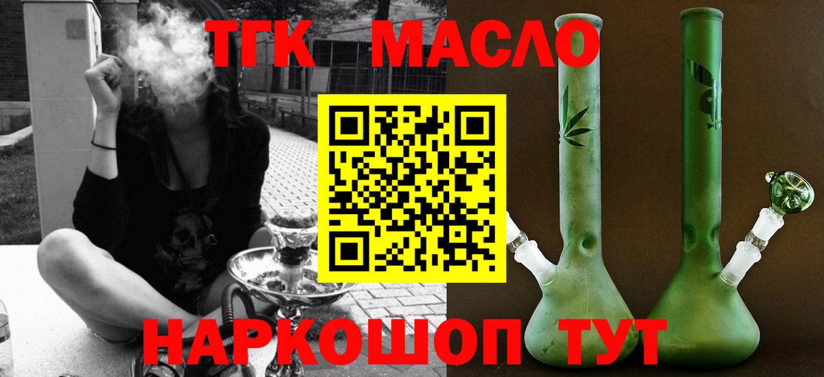ТГК гашишное масло  Вход с VPN  Нижнеудинск 
