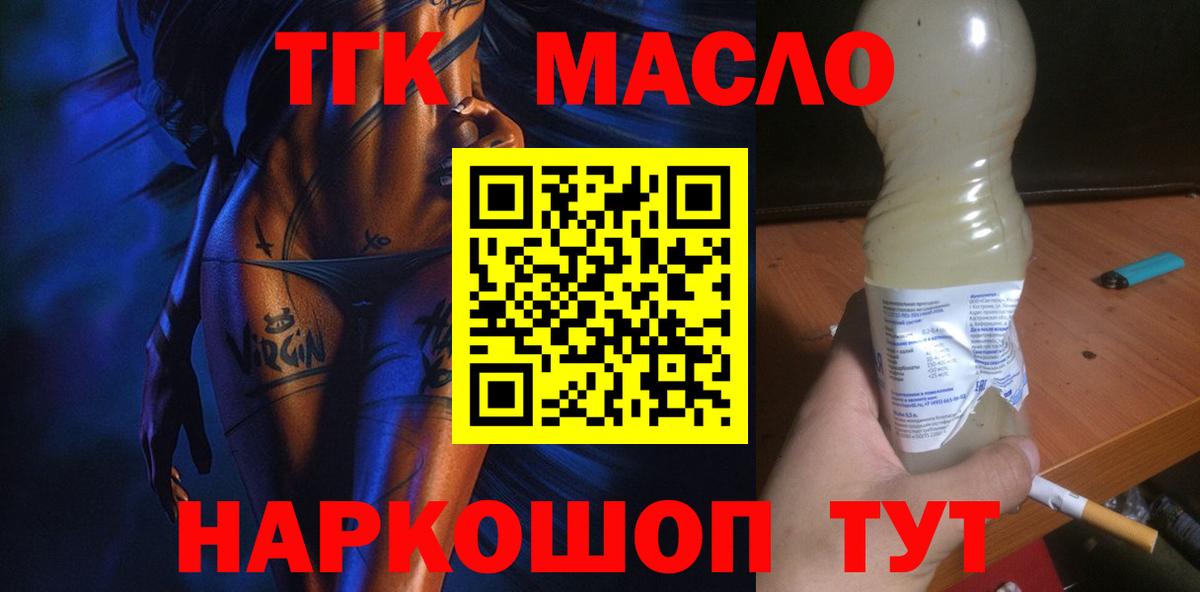 Дистиллят ТГК жижа Нижнеудинск